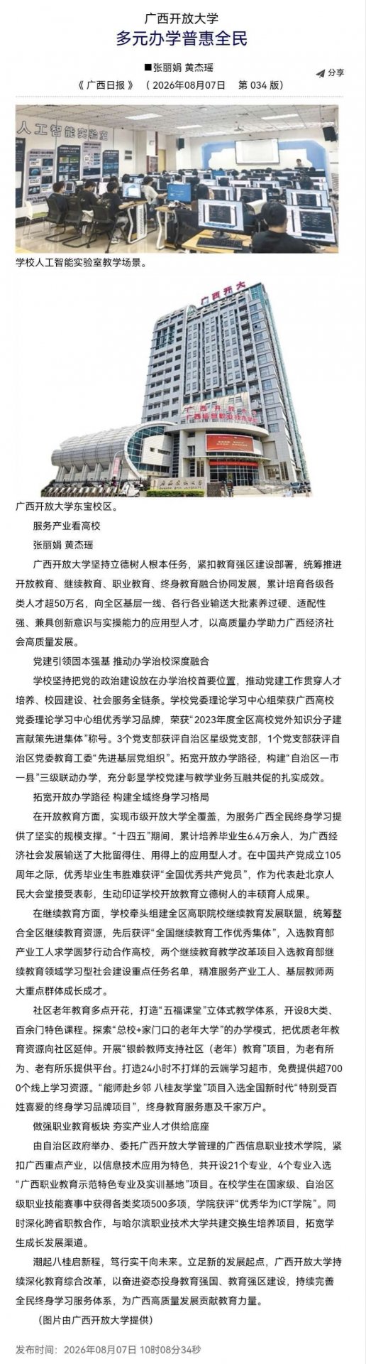//ssw.gxrb.com.cn/